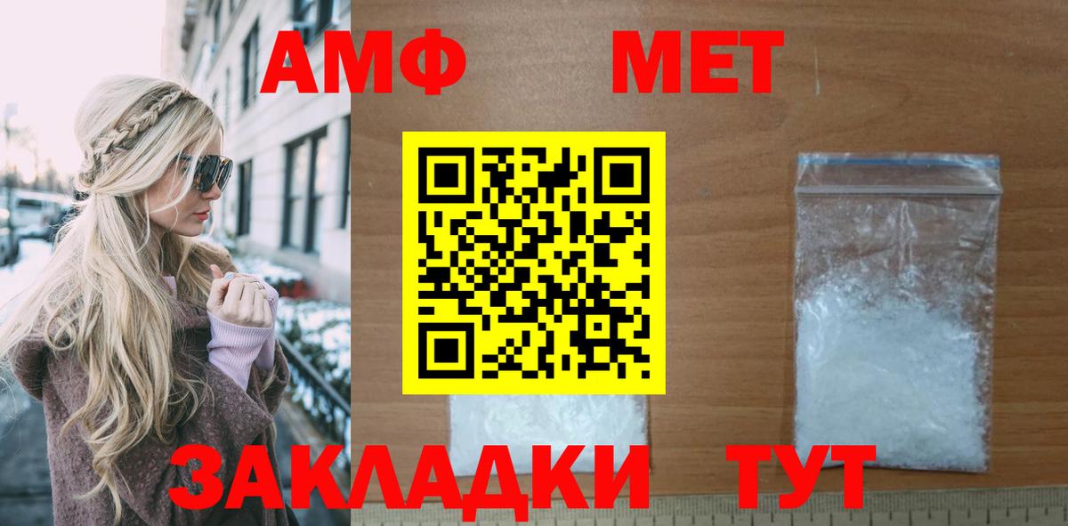 Амфетамин Premium  Амфетамин  Чернушка 