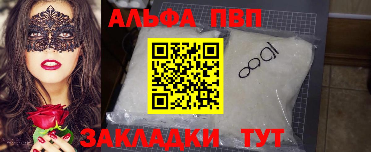 APVP кристаллы  APVP Соль  Чернушка  Alpha PVP Соль 