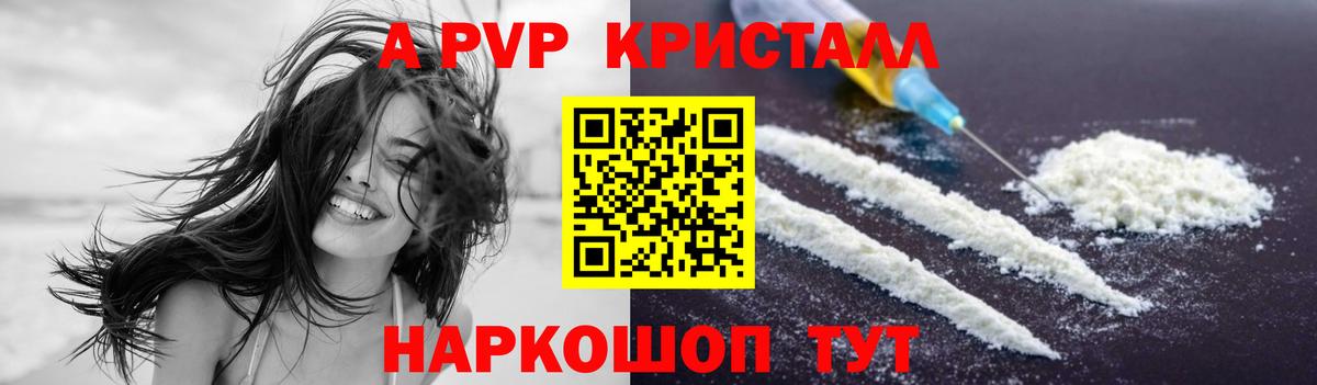 Альфа ПВП мука Чернушка