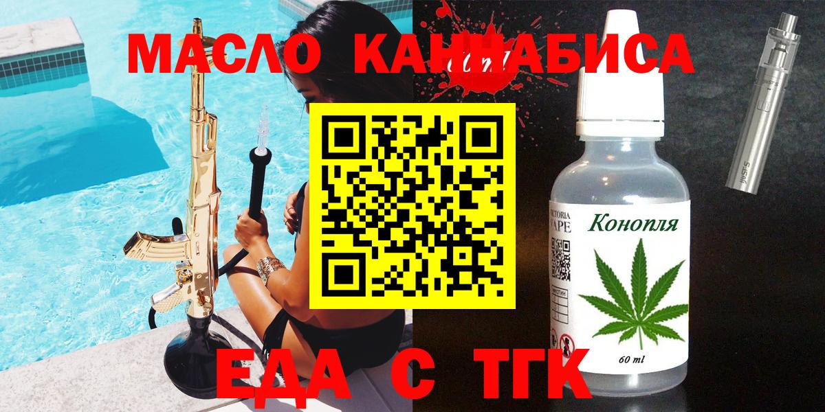 Cannafood марихуана Чернушка