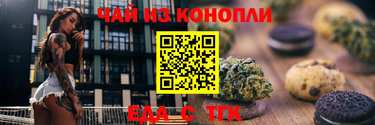 Canna-Cookies марихуана  Вход с VPN  Чернушка 