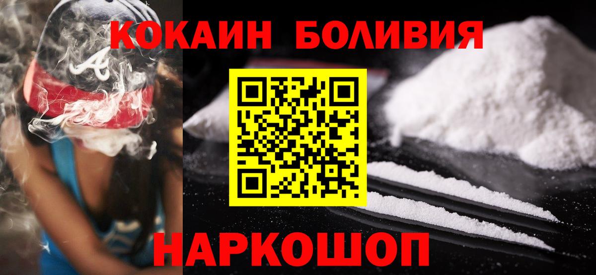 КОКАИН Боливия  Чернушка  Cocaine Columbia 