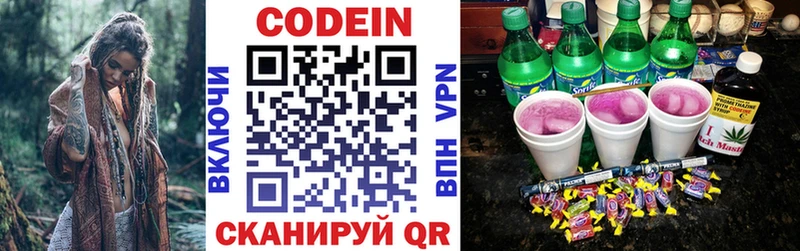ссылка на мегу сайт  Чернушка  Кодеиновый сироп Lean Purple Drank 