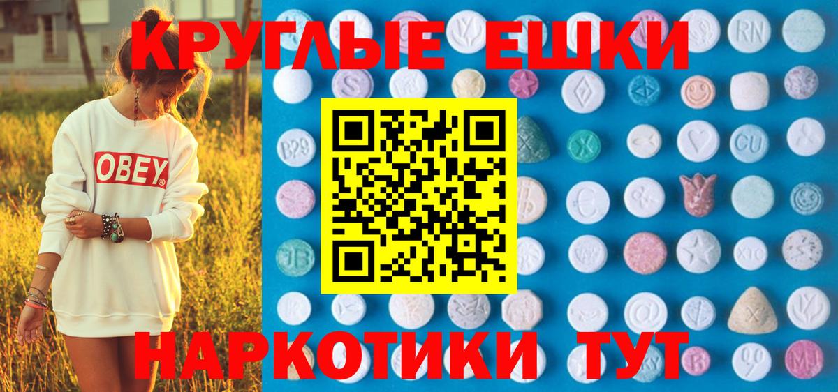 Ecstasy 280 MDMA  Экстази диски  Чернушка  Вход с VPN 