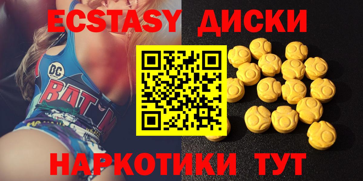 Экстази  наркошоп  Экстази 300 mg  Ecstasy DUBAI  Чернушка 