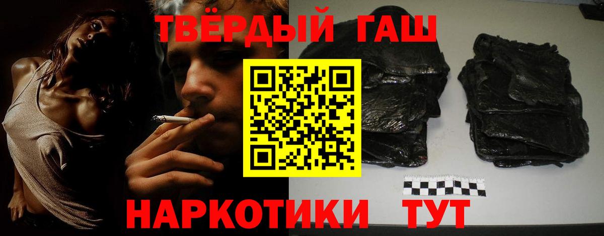 Гашиш hashish Чернушка