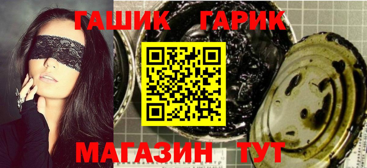 Чернушка  ГАШИШ ice o lator  Вход с VPN 