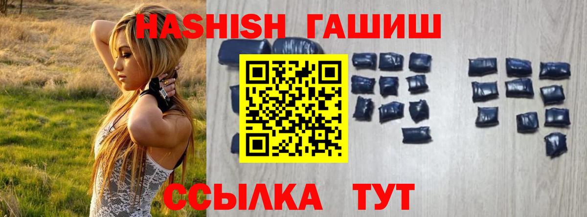 ГАШ hashish Чернушка