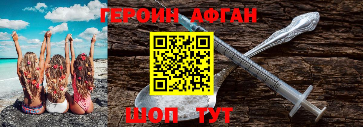 ГЕРОИН  Чернушка  Героин гречка 