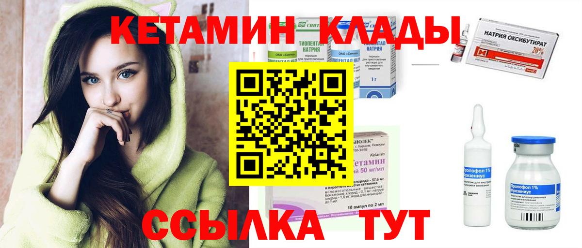Чернушка  КЕТАМИН ketamine  Вход с VPN  Кетамин VHQ 