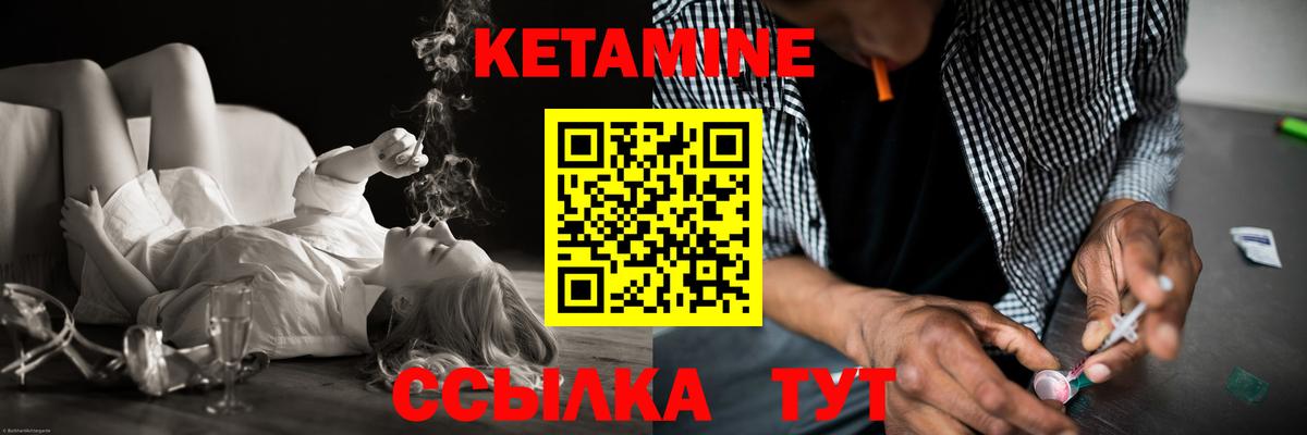 КЕТАМИН ketamine Чернушка
