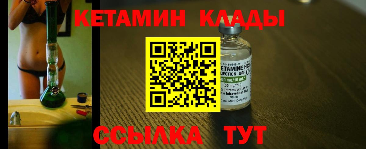 Кетамин ketamine  Кетамин ketamine  Чернушка 