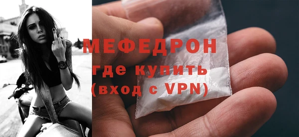 мяу мяу кристалл Медногорск