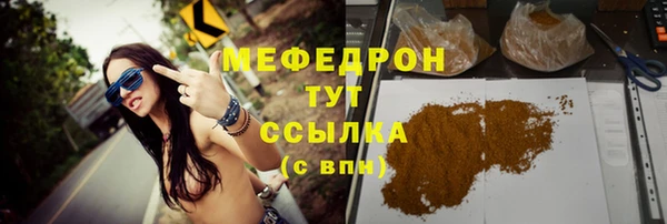 мяу мяу кристалл Медногорск