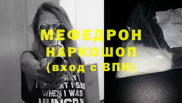 мяу мяу кристалл Медногорск