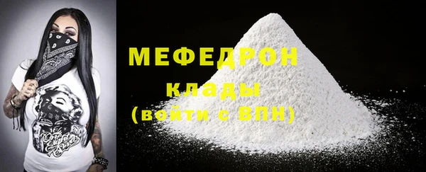 мяу мяу кристалл Медногорск