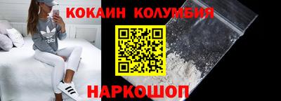 COCAINE Кингисепп