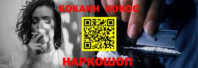 COCAINE Кингисепп