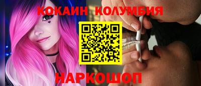 COCAINE Кингисепп