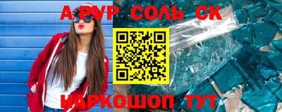 амф Апшеронск