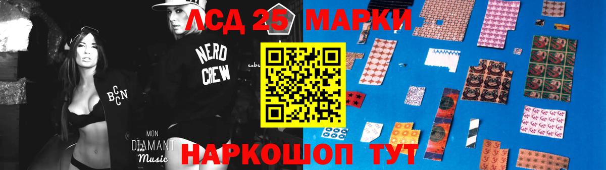 Лсд 25 экстази кислота  Вход с VPN  блэк спрут зеркало  Чернушка  LSD-25 экстази ecstasy 