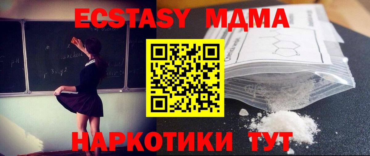 МДМА crystal  Вход с VPN  Чернушка  MDMA  МДМА crystal 