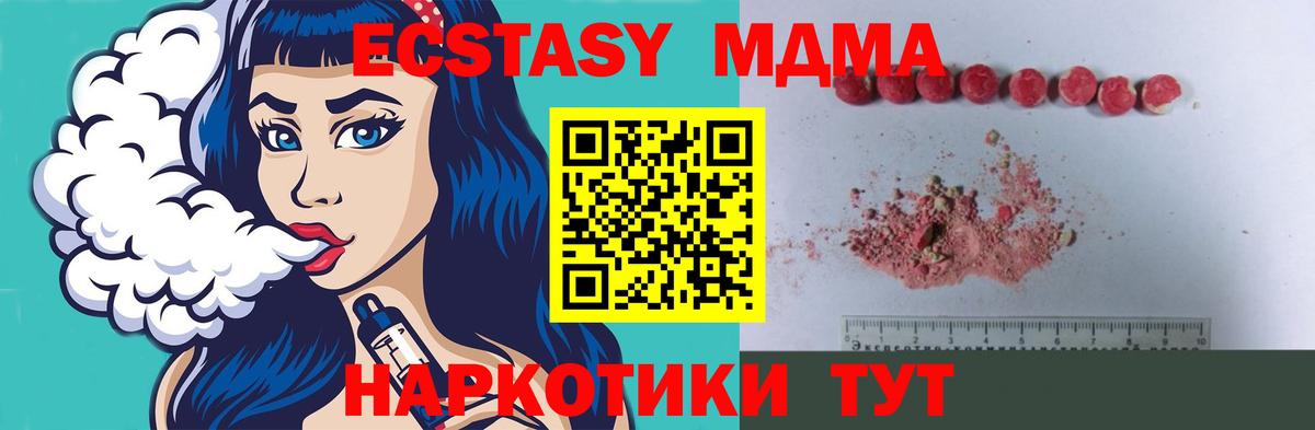 МДМА кристаллы Чернушка