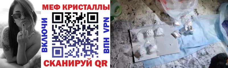 Мефедрон кристаллы  Чернушка 