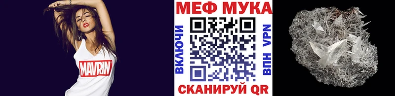 МЕФ кристаллы Чернушка