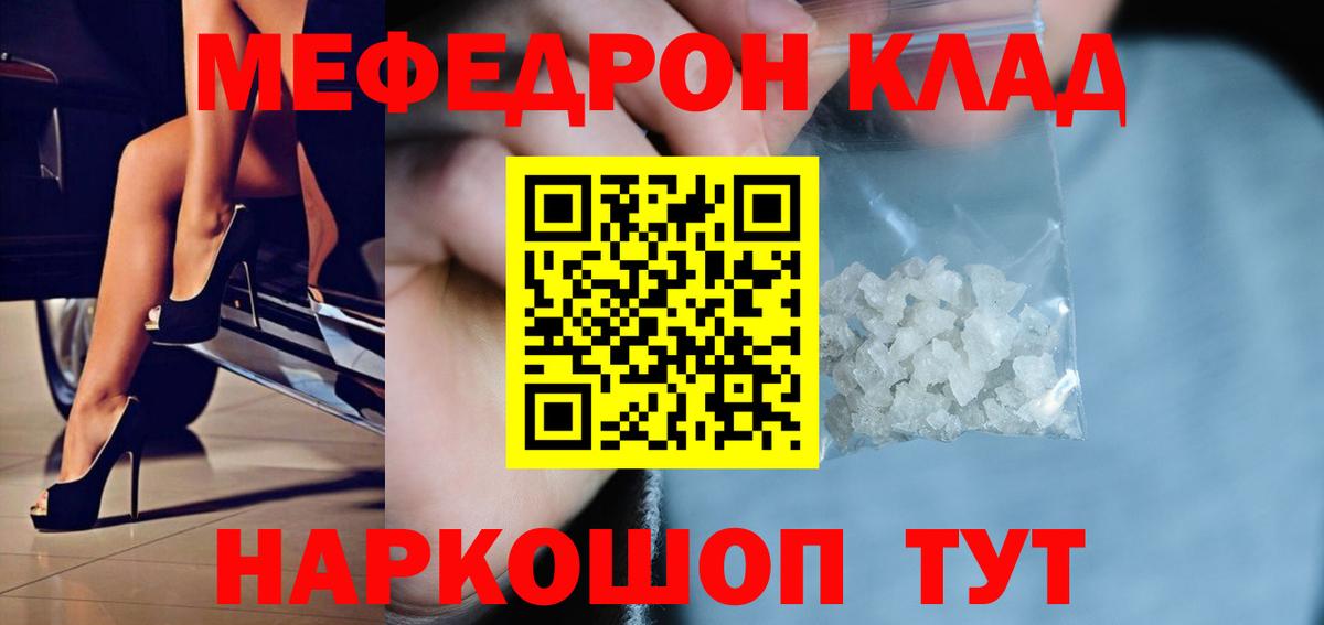 Чернушка  Мефедрон  Вход с VPN  Мефедрон VHQ  Меф mephedrone 