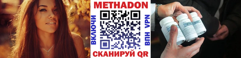 МЕТАДОН кристалл наркота Чернушка