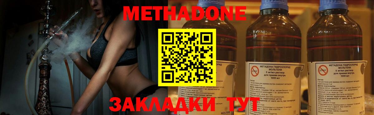 Чернушка  Метадон мёд  Метадон VHQ  Вход с VPN 
