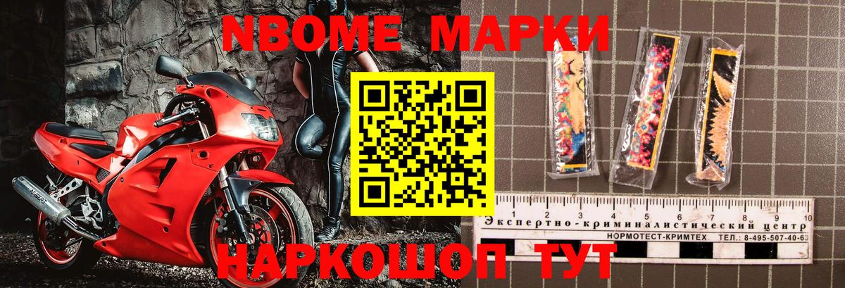 Чернушка  Марки 25I-NBOMe 1500мкг  Марки 25I-NBOMe 1500мкг  Вход с VPN 