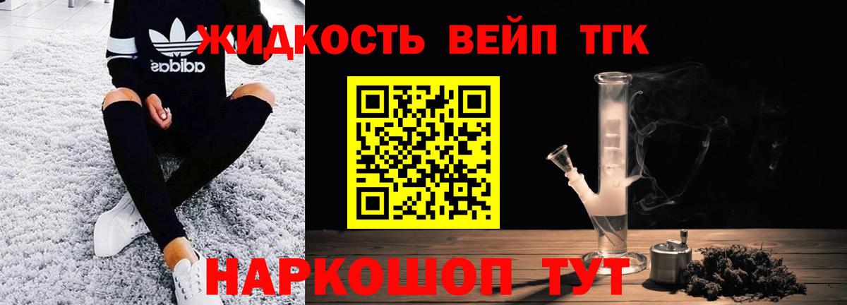 Дистиллят ТГК жижа Чернушка