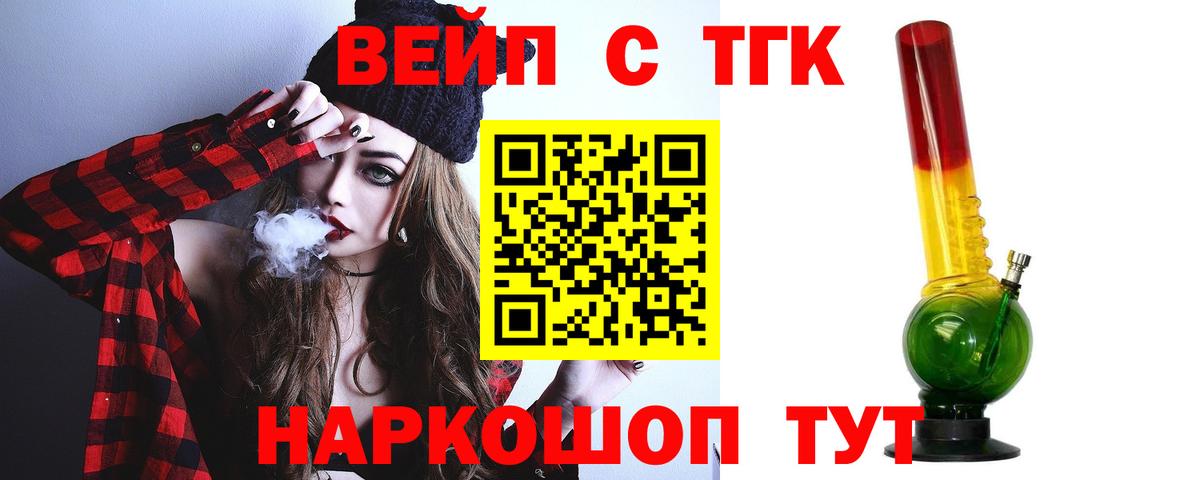 Дистиллят ТГК жижа Чернушка