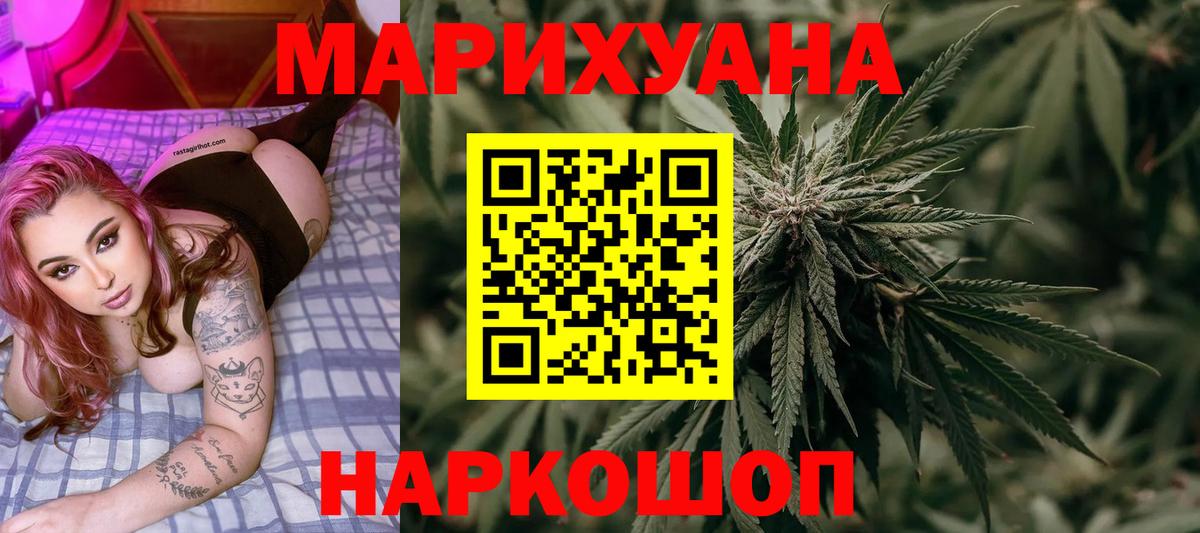 Бошки марихуана марихуана  Марихуана Bruce Banner  Конопля LSD WEED  Бошки Шишки конопля  Вход с VPN  Чернушка 